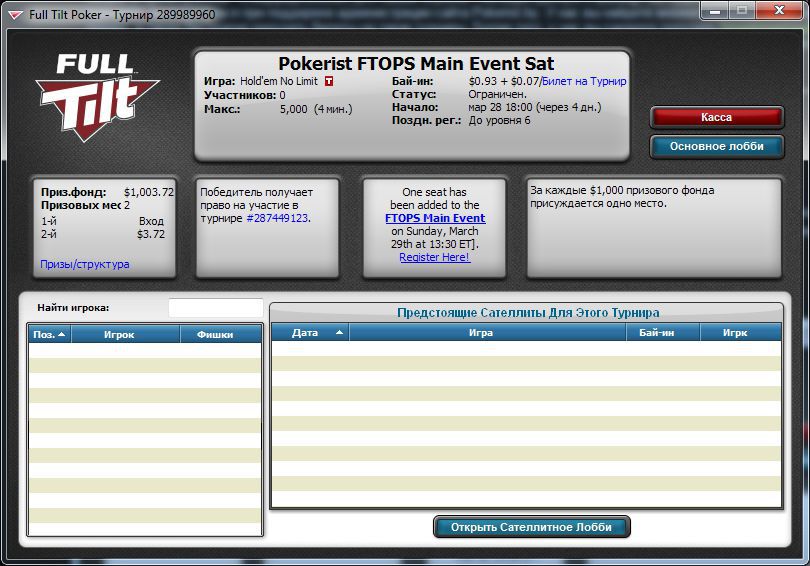 Special FTOPS MainEvent sattelite for our players Special FTOPS MainEvent sattelite for our players