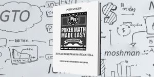 Poker Math Made Easy No Limit Hold’em Secrets